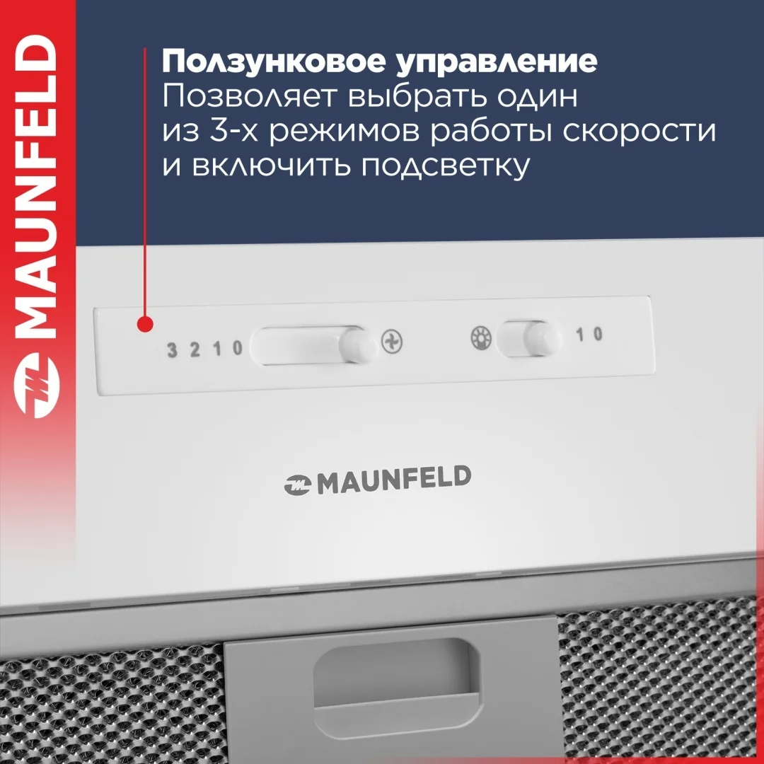 Кухонная вытяжка MAUNFELD Crosby Light 5028 белый 4