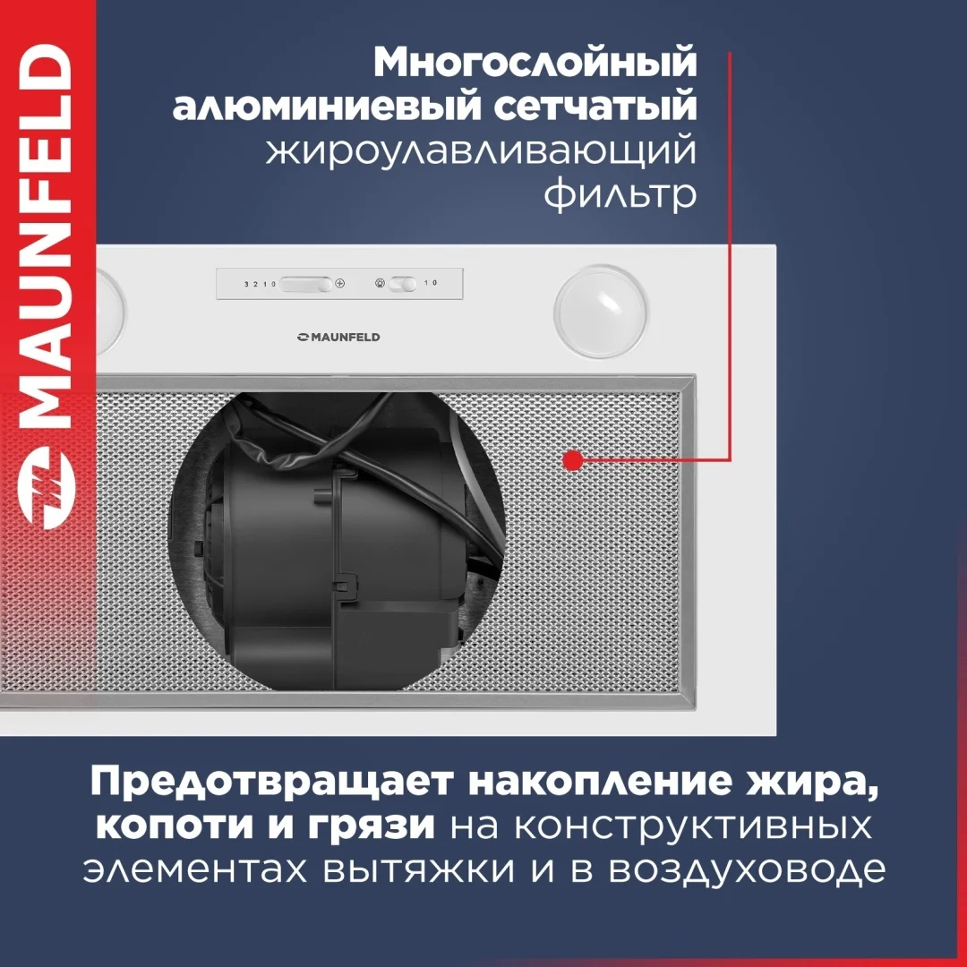 Кухонная вытяжка MAUNFELD Crosby Light 5028 белый 5
