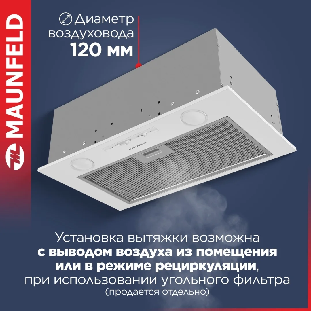 Кухонная вытяжка MAUNFELD Crosby Light 5028 белый 6