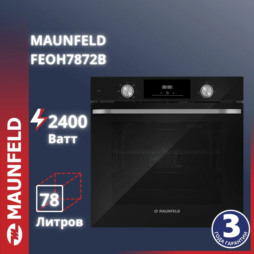 Шкаф духовой электрический MAUNFELD FEOH7872B