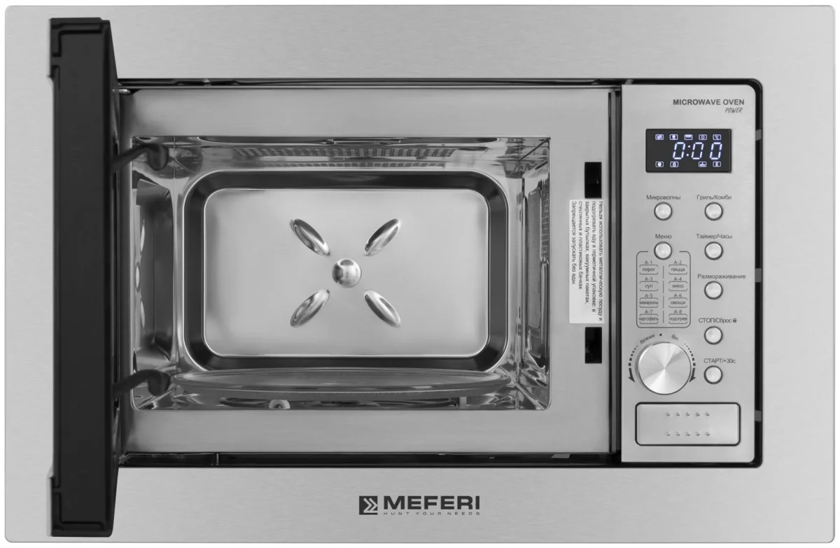 Микроволновая печь встраиваемая MMO6020IX POWER 3