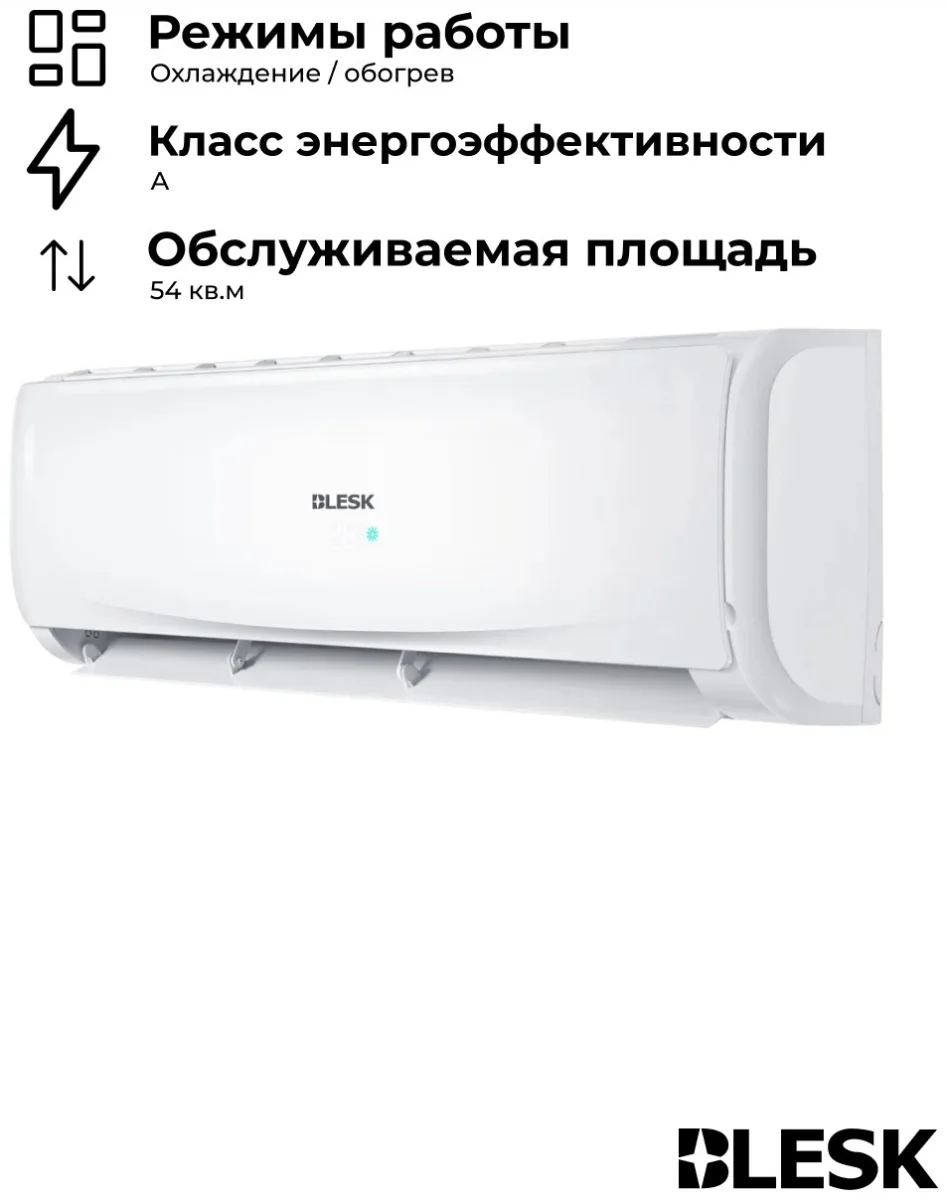 Кондиционер BL-AS18AA 4
