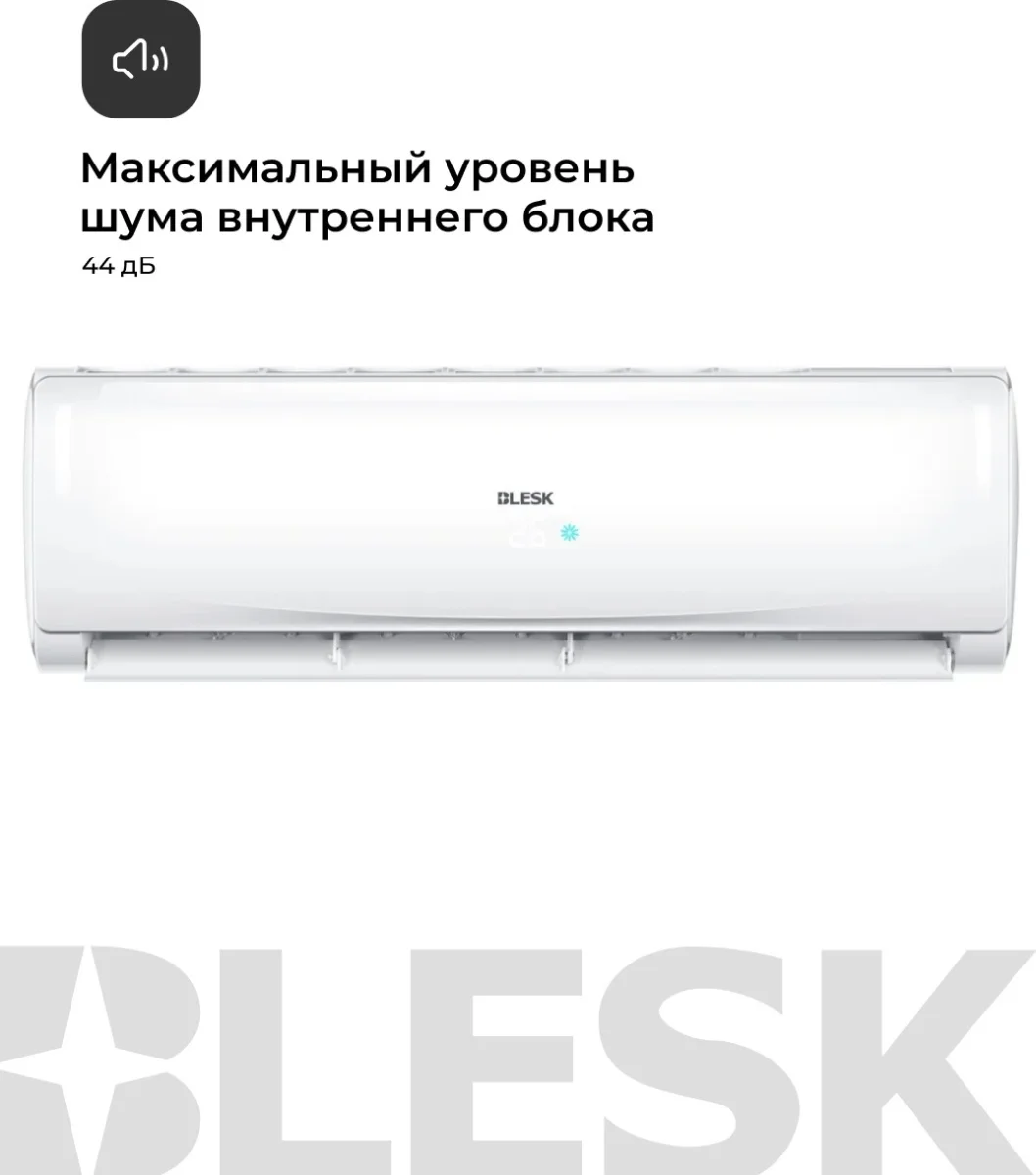 Кондиционер BL-AS18AA 5