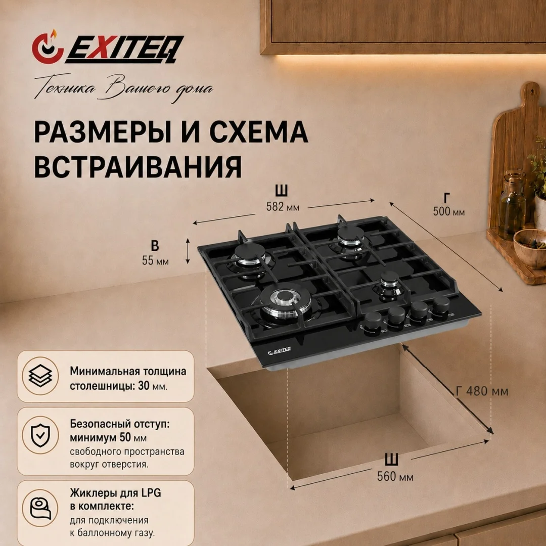 Встр-ая варочная газовая поверхность EXITEQ EXH-207 black, , шт 4