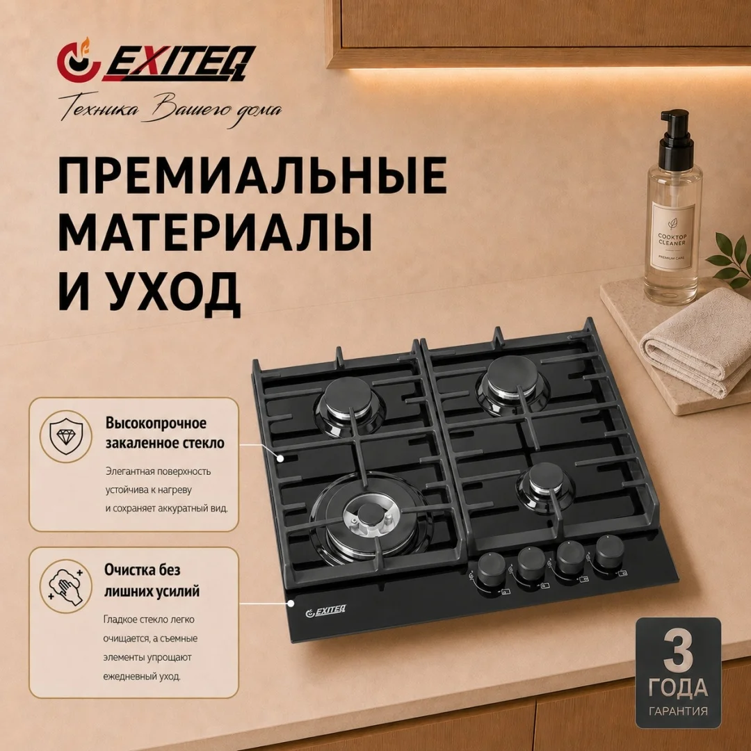 Встр-ая варочная газовая поверхность EXITEQ EXH-207 black, , шт 5