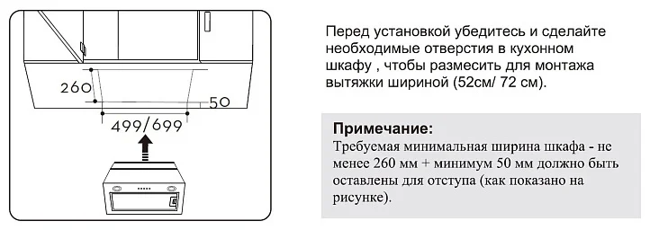 Вытяжка EVELUX Tony 60 B 4