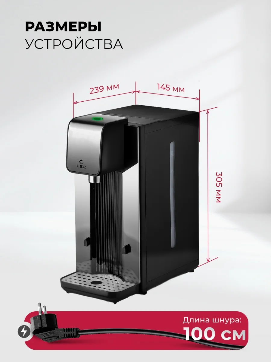 LEX LXTP 3622, термопот, 2.5литра (черный+брашированная сталь) 7