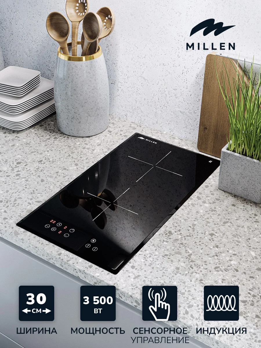 MILLEN MIH 301 BL панель стеклокерамическая индукционная 3