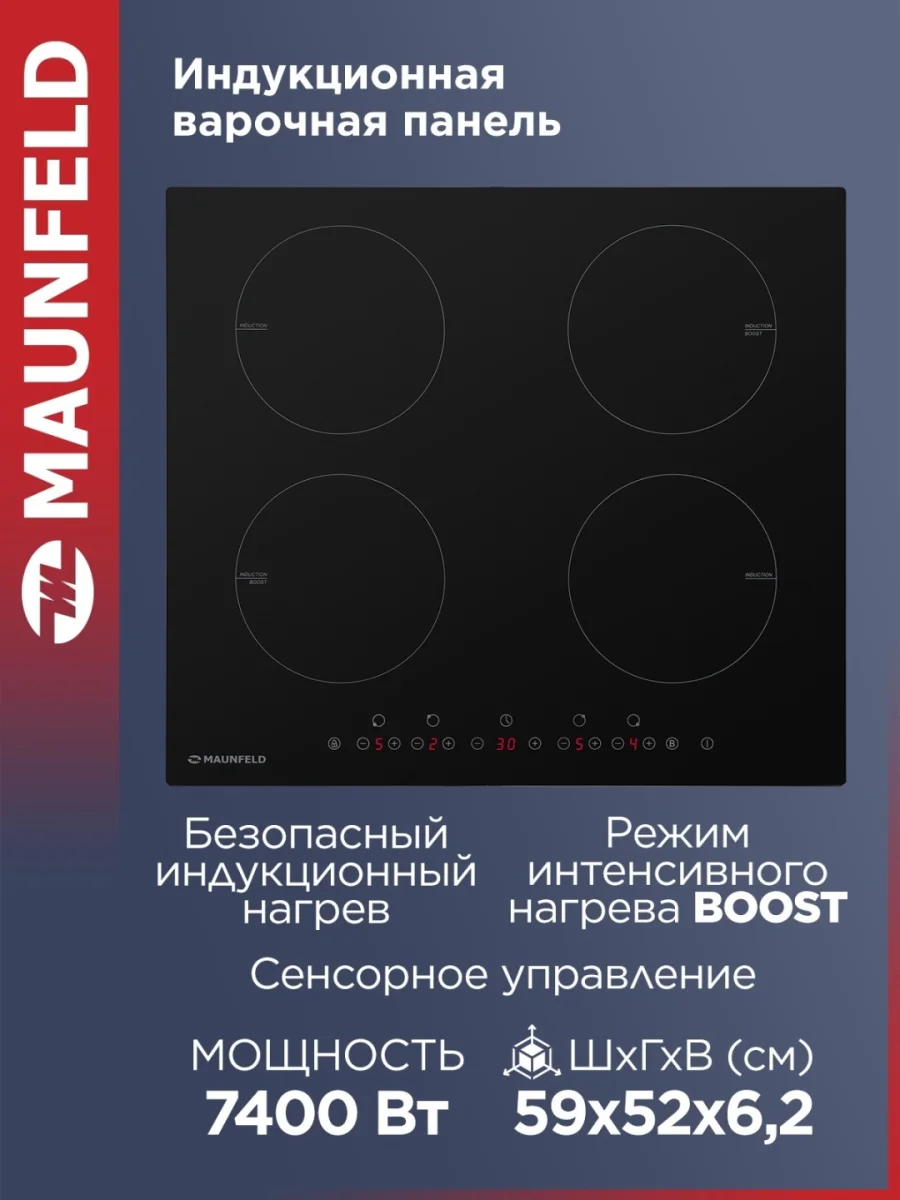 Индукционная варочная панель maunfeld evi.594-bk 2