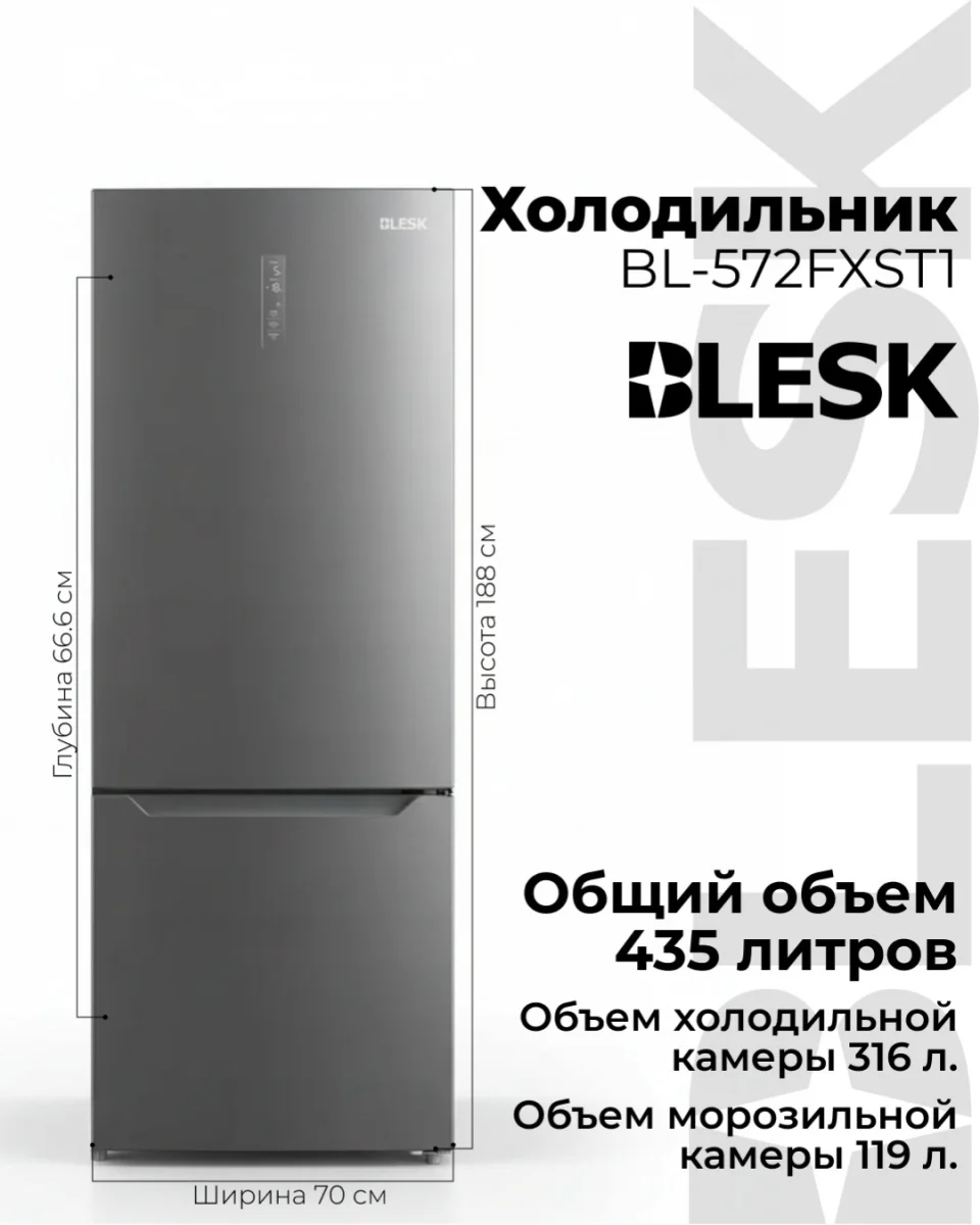 Холодильник BL-572FXST1