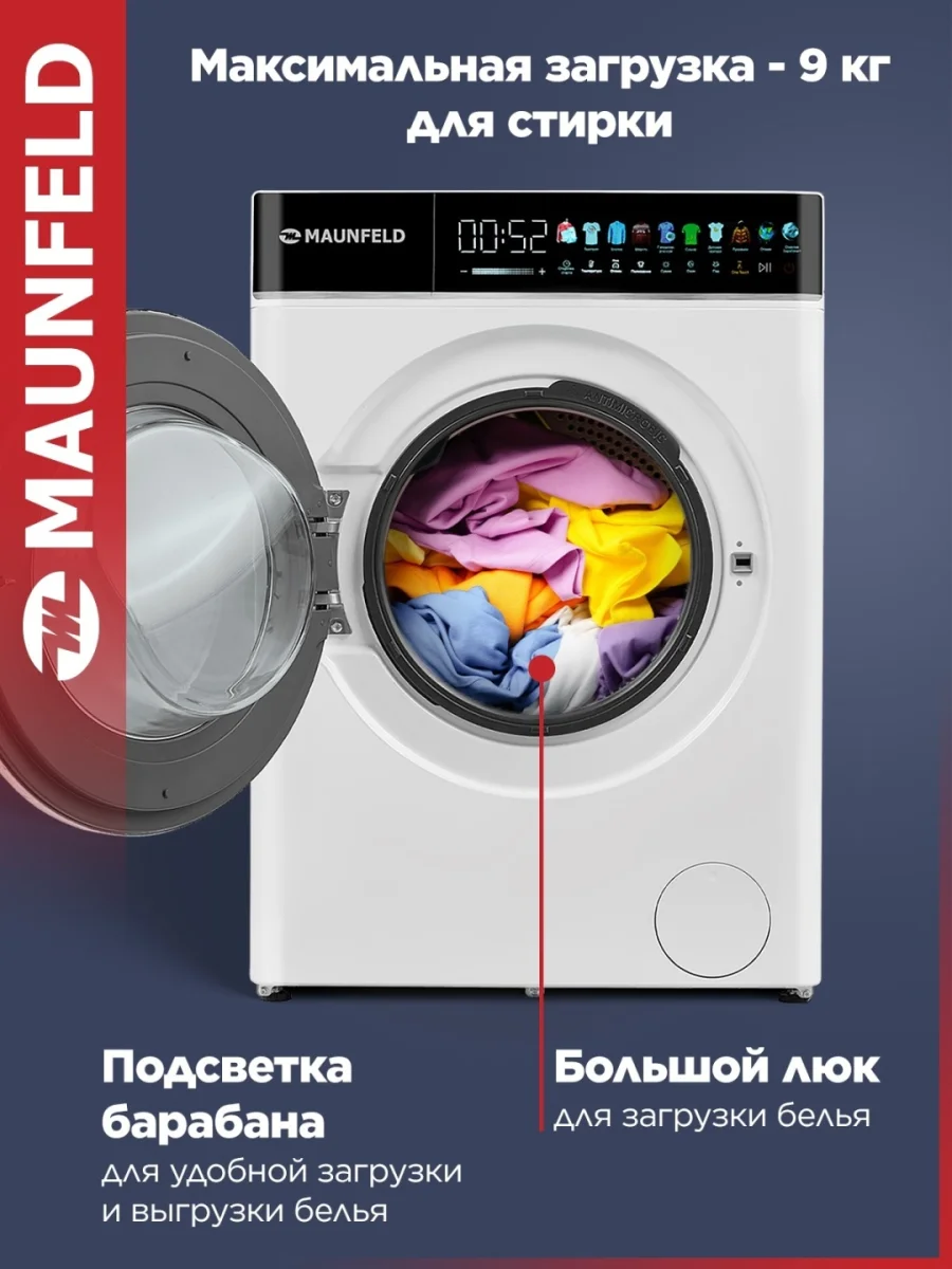 Стиральная машина c инвертором MAUNFELD MFWM129WH05 2