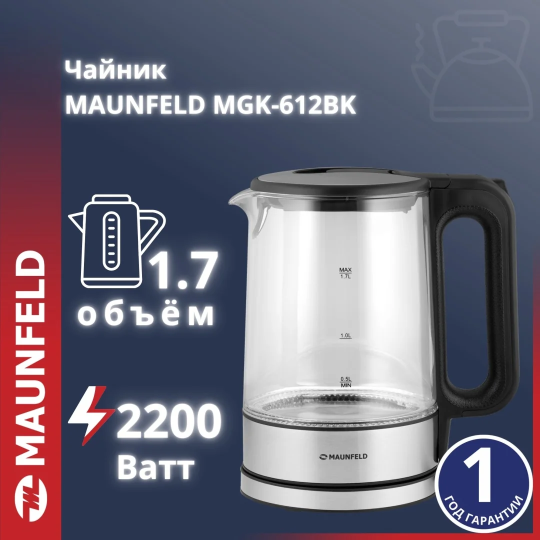 Чайник MAUNFELD MGK-612BK