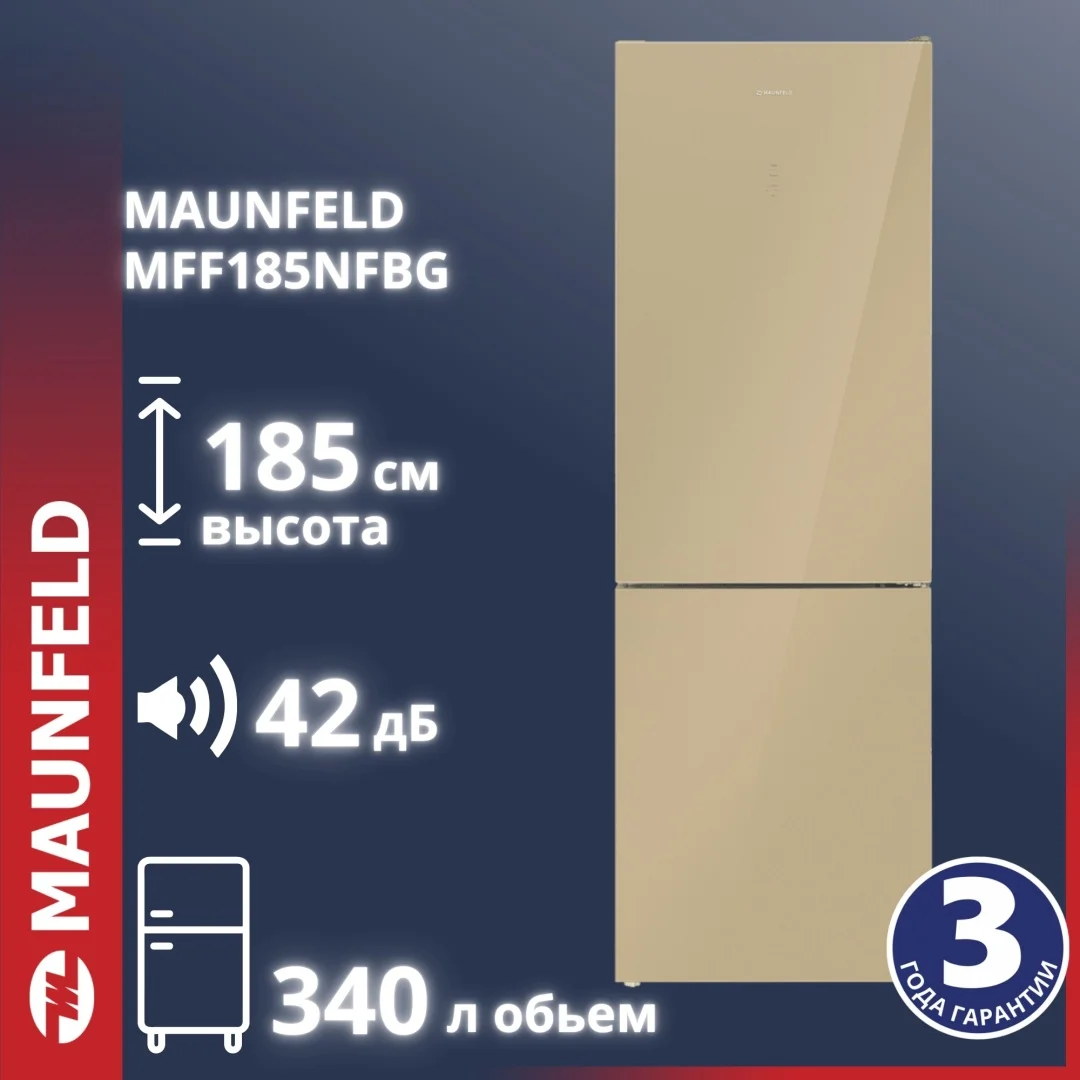 Холодильник maunfeld mff185nfbg