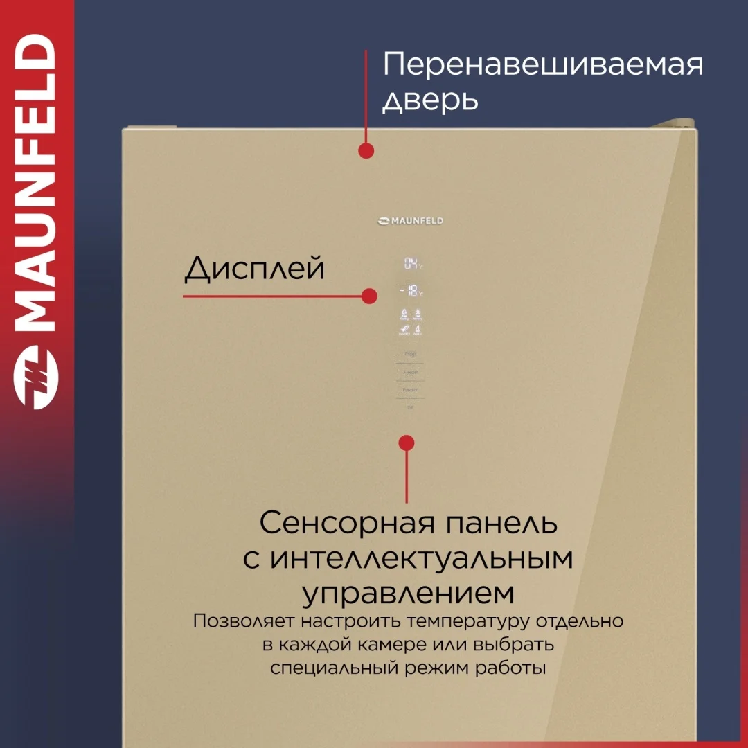 Холодильник maunfeld mff185nfbg 10