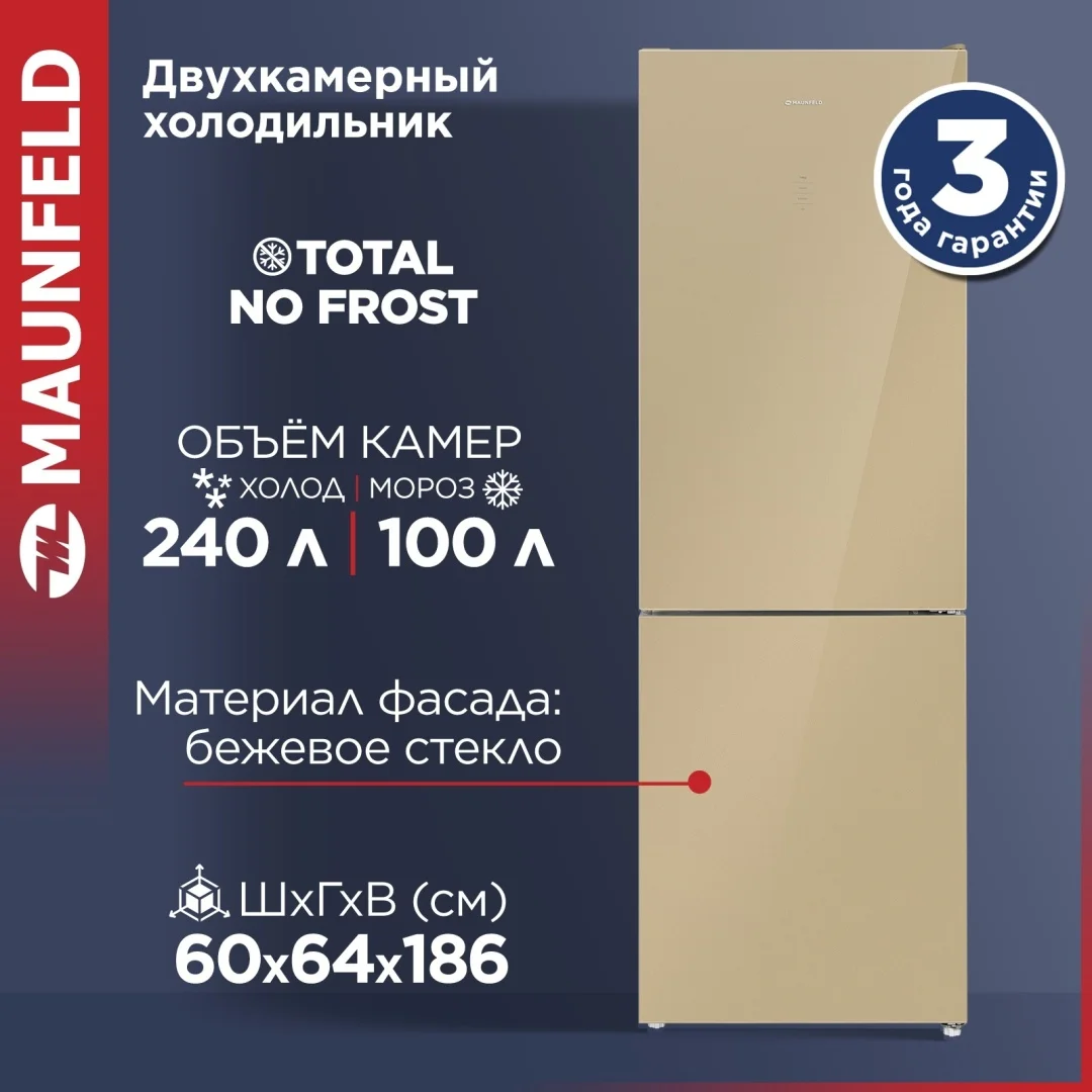 Холодильник maunfeld mff185nfbg 2