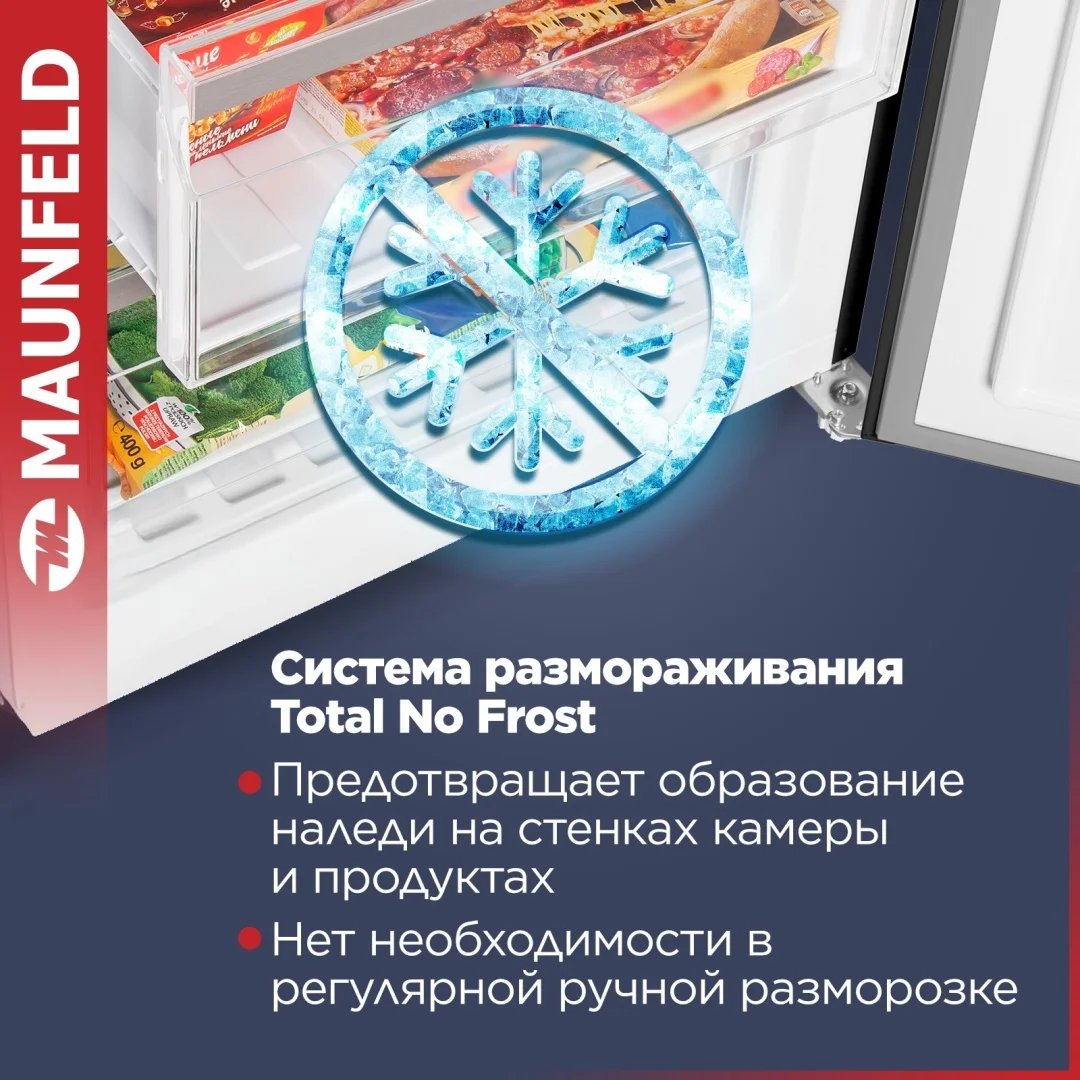 Холодильник maunfeld mff185nfbg 3