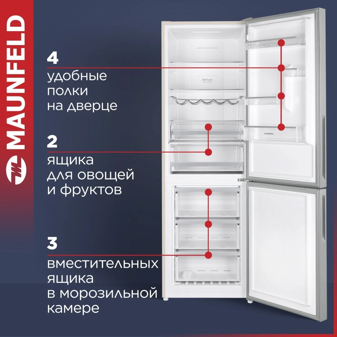 Холодильник maunfeld mff185nfbg 8