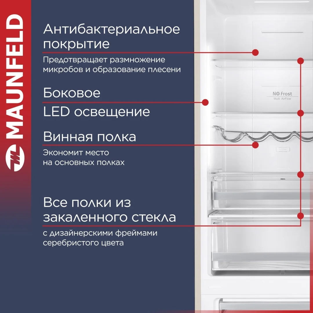 Холодильник maunfeld mff185nfbg 9