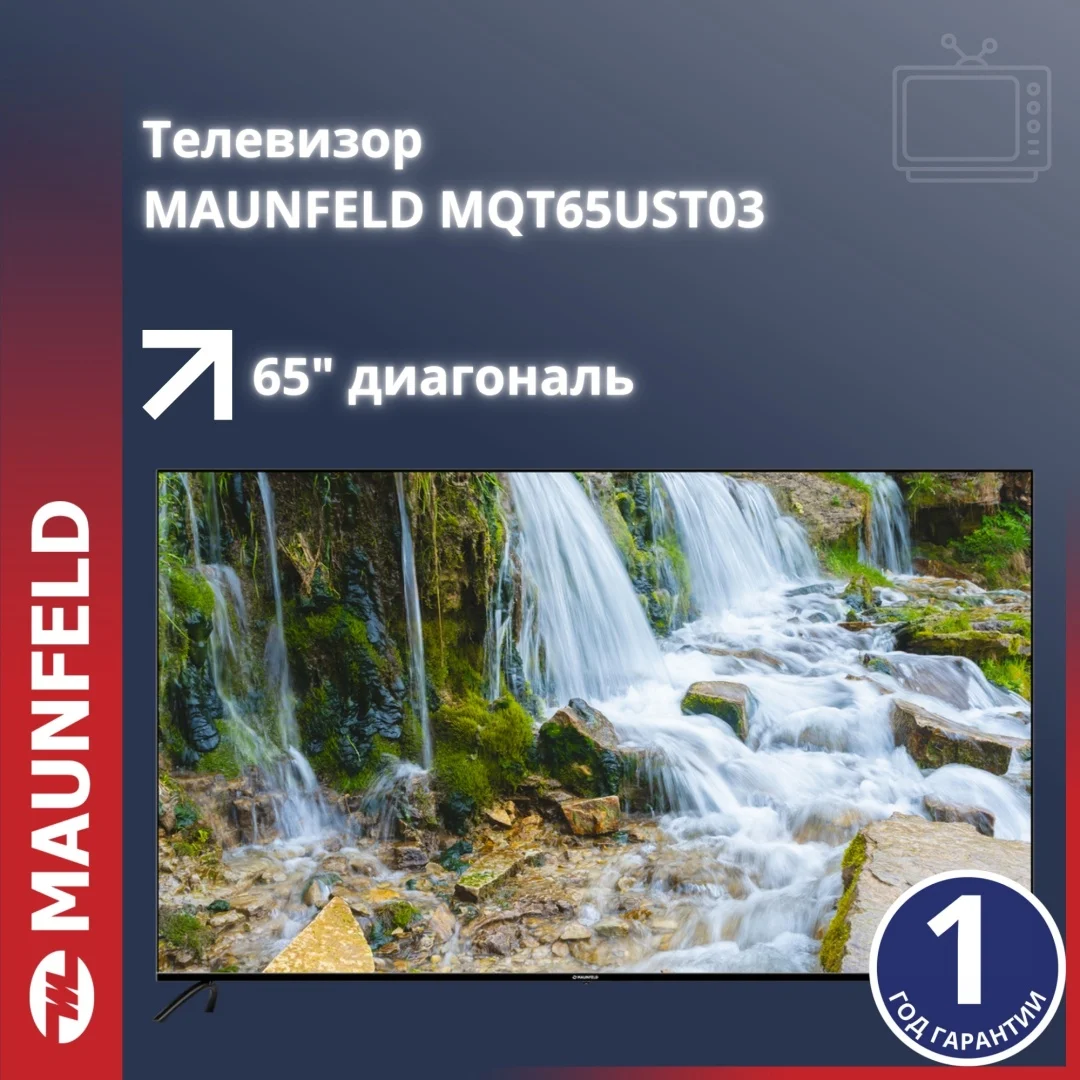 Телевизор MAUNFELD MQT65UST03