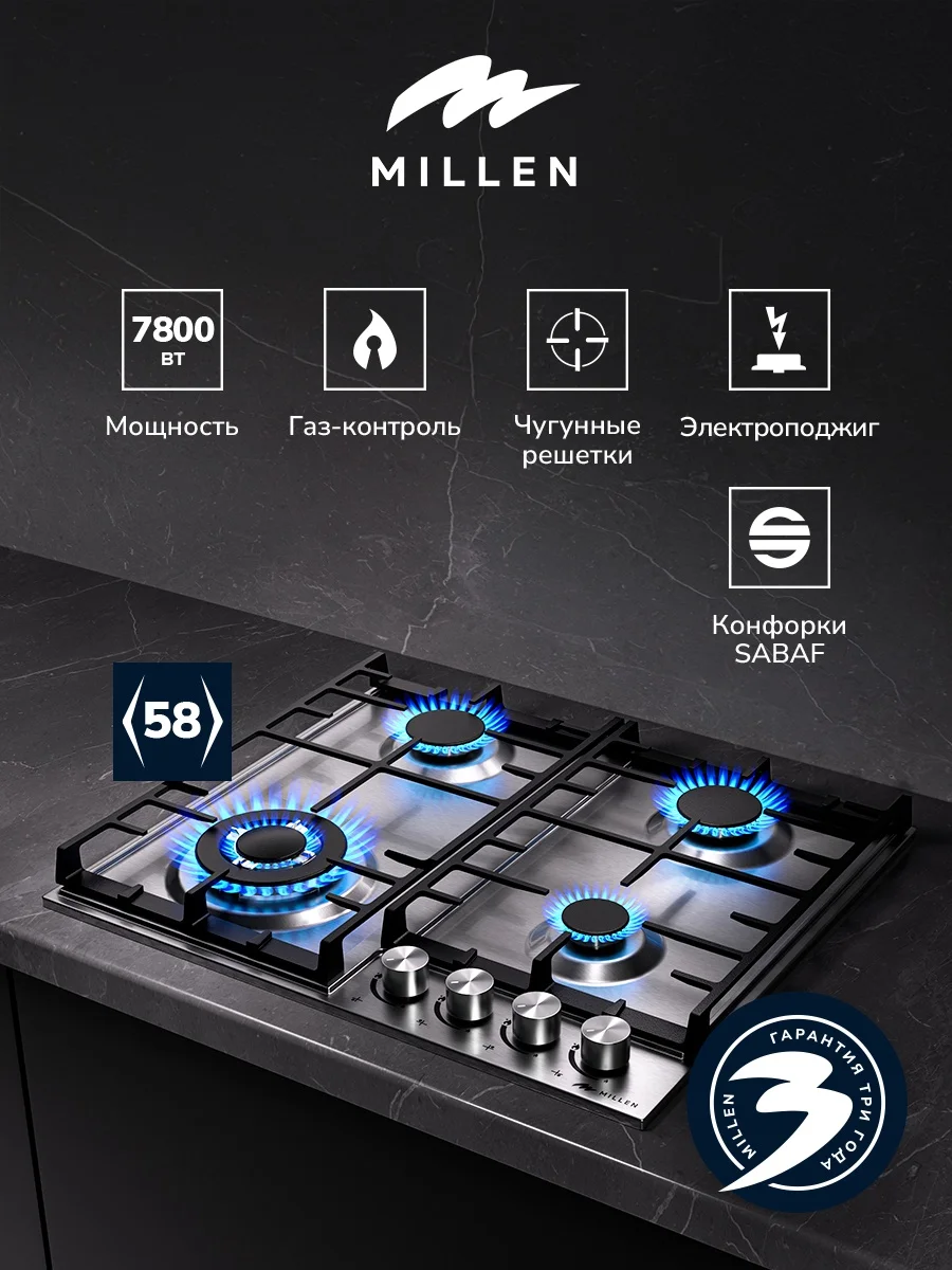 MILLEN MGH 602 IX газовая варочная панель 3