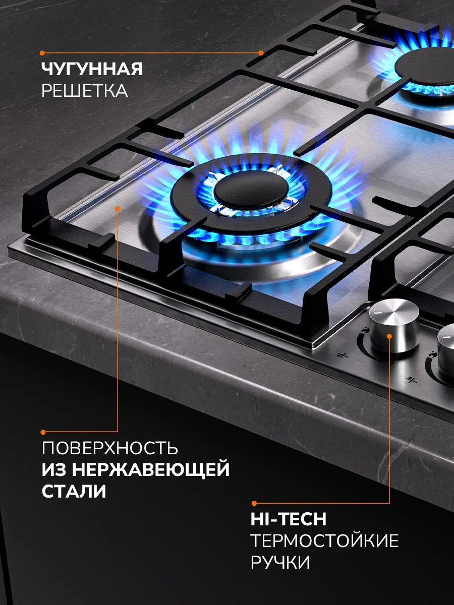 MILLEN MGH 602 IX газовая варочная панель 4