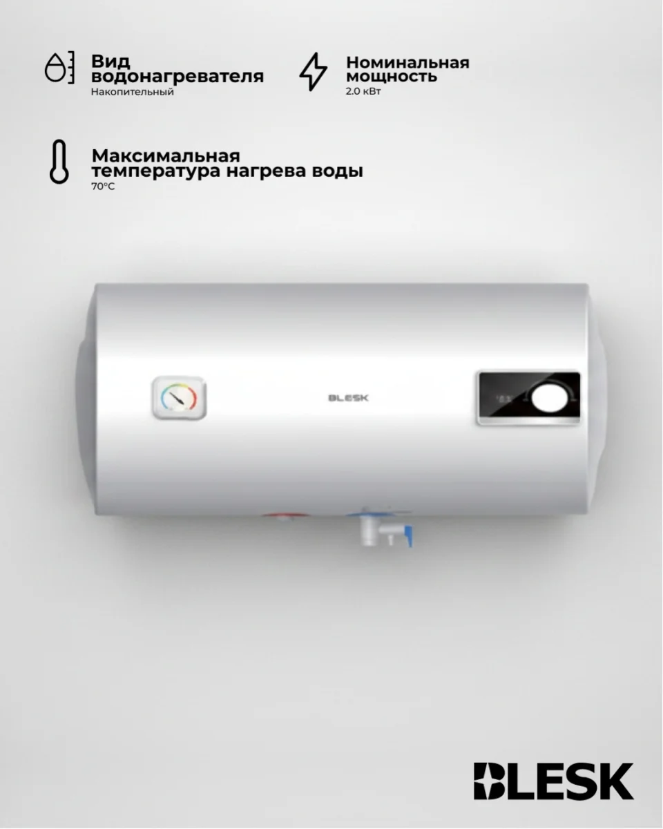 Водонагреватель B/HOR800A3 4