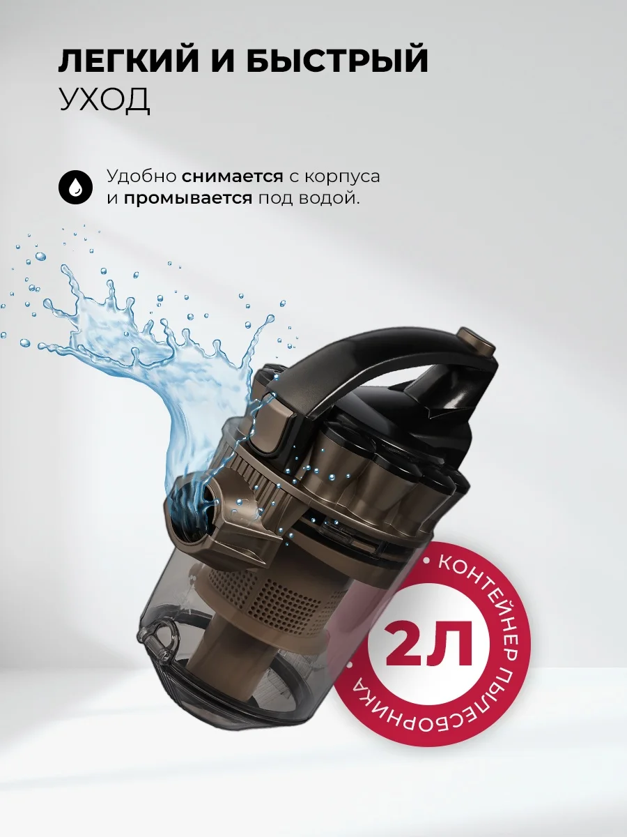LEX LXVCC 7010 пылесос, безмешковый, сухой уборки 1800Вт 8