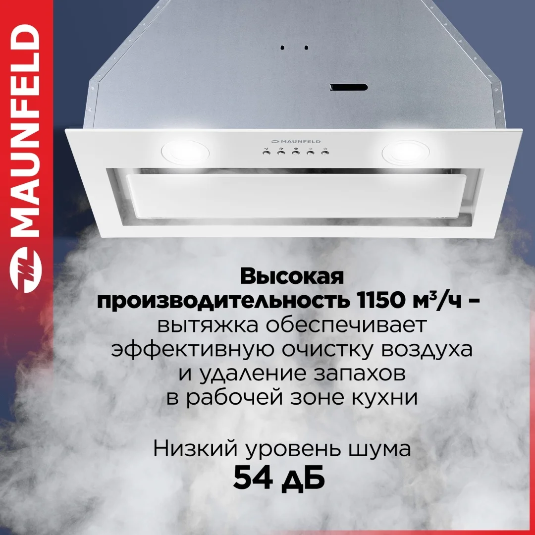 Кухонная вытяжка MAUNFELD TRAPEZE 602IG белый 2