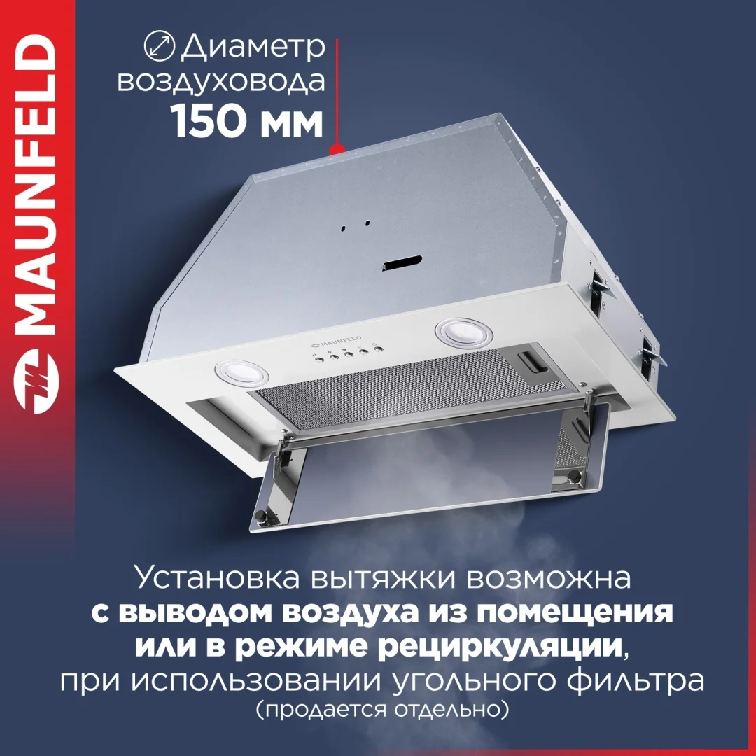 Кухонная вытяжка MAUNFELD TRAPEZE 602IG белый 3