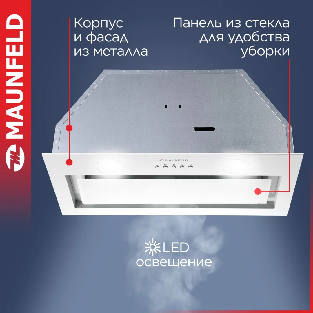 Кухонная вытяжка MAUNFELD TRAPEZE 602IG белый 4