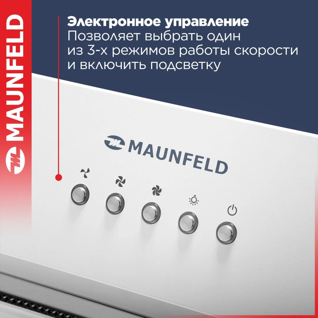 Кухонная вытяжка MAUNFELD TRAPEZE 602IG белый 5