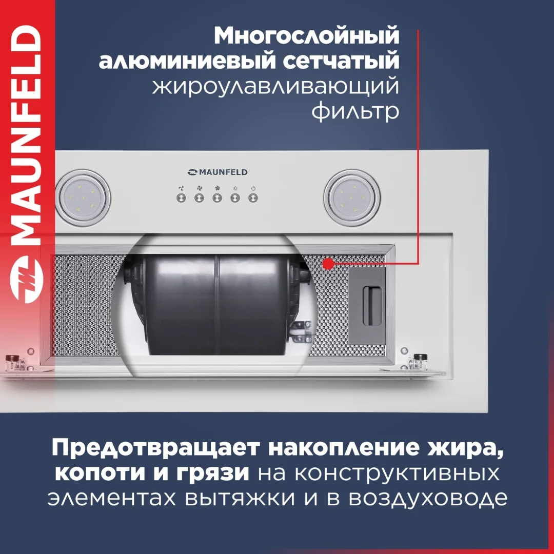 Кухонная вытяжка MAUNFELD TRAPEZE 602IG белый 6