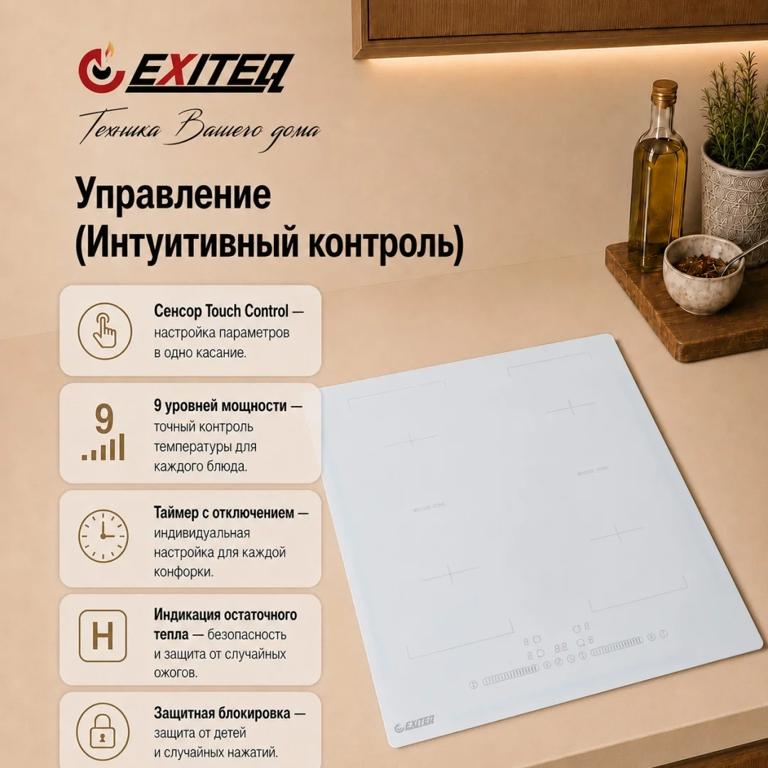 Встр-ая варочная электр. поверхность EXITEQ EXH-504IW, , шт 2