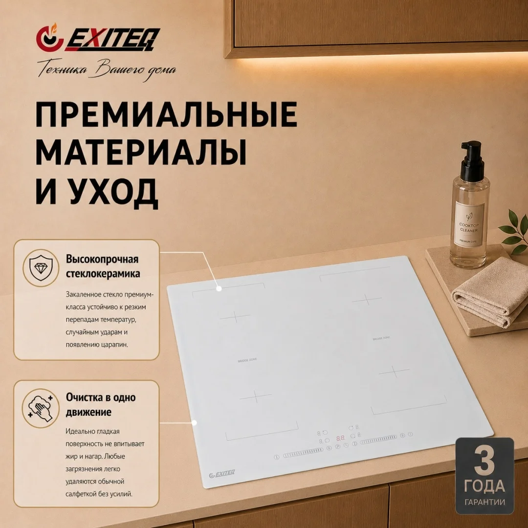 Встр-ая варочная электр. поверхность EXITEQ EXH-504IW, , шт 5
