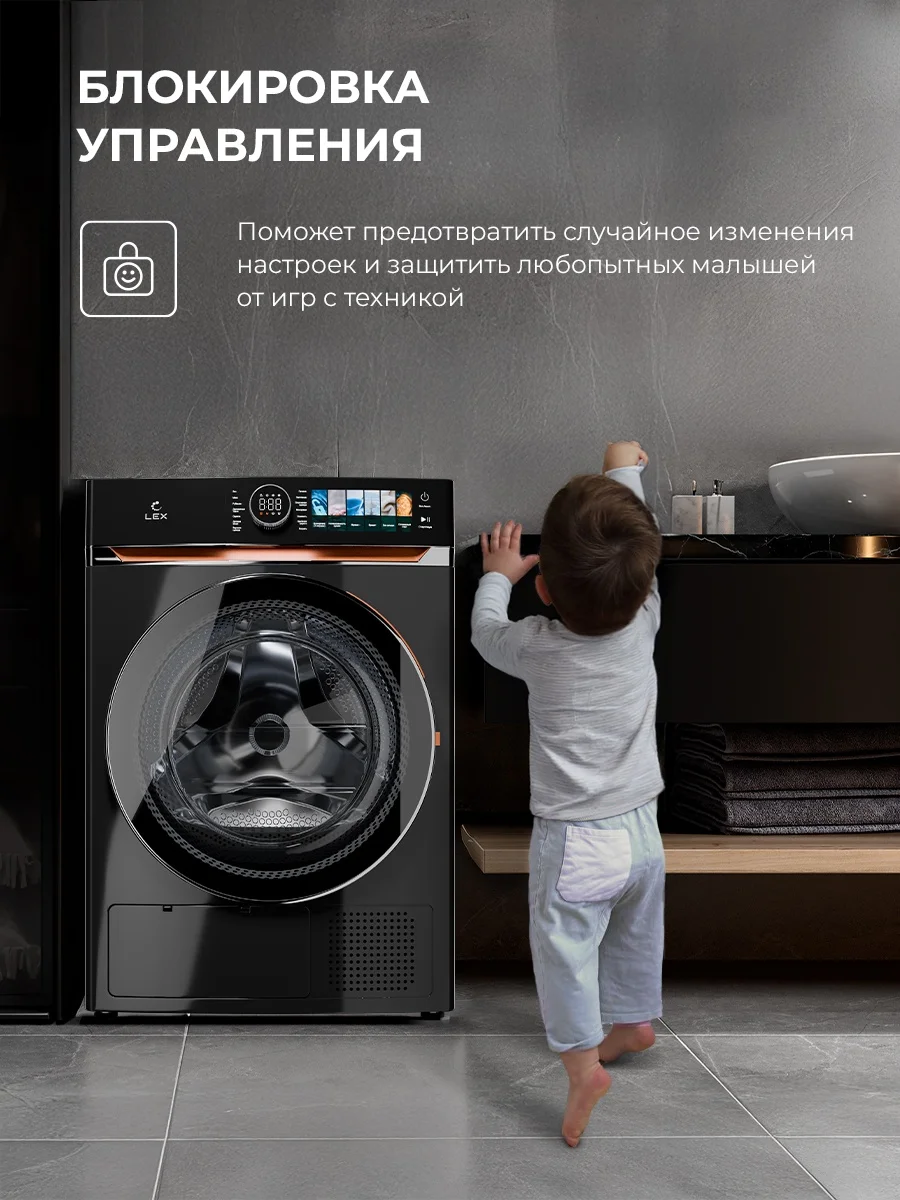 Сушильная машина LEX LDM10BLD Lux 11