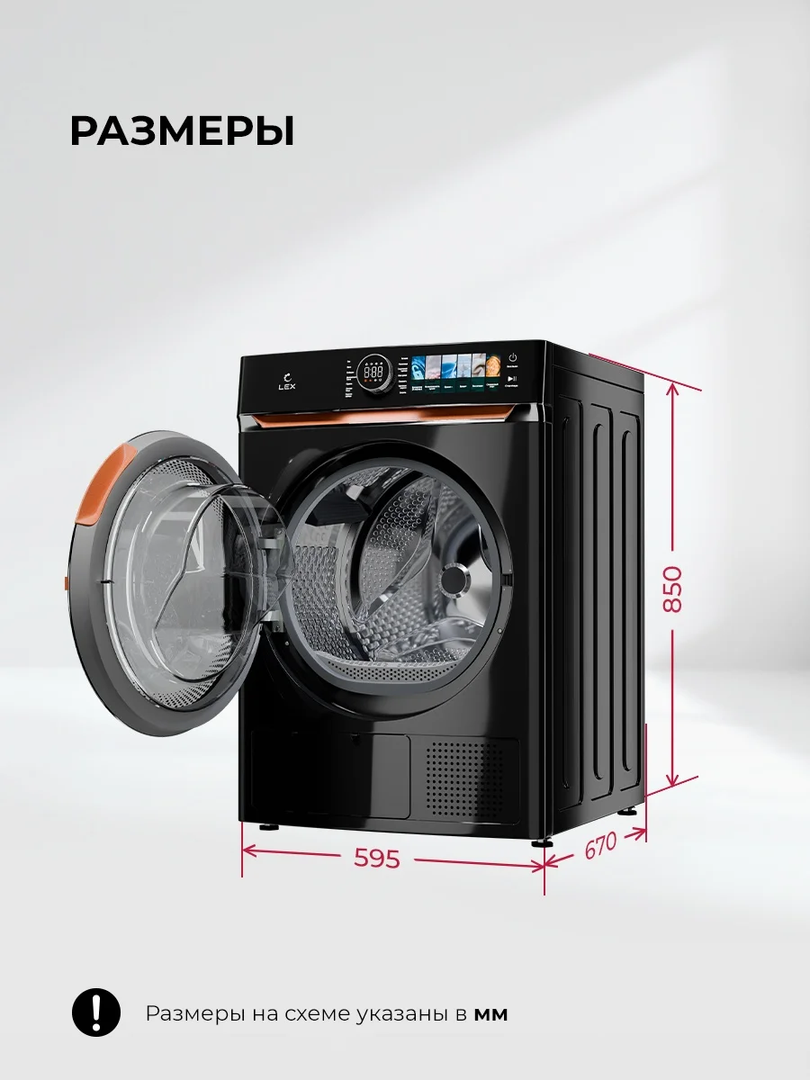 Сушильная машина LEX LDM10BLD Lux 15