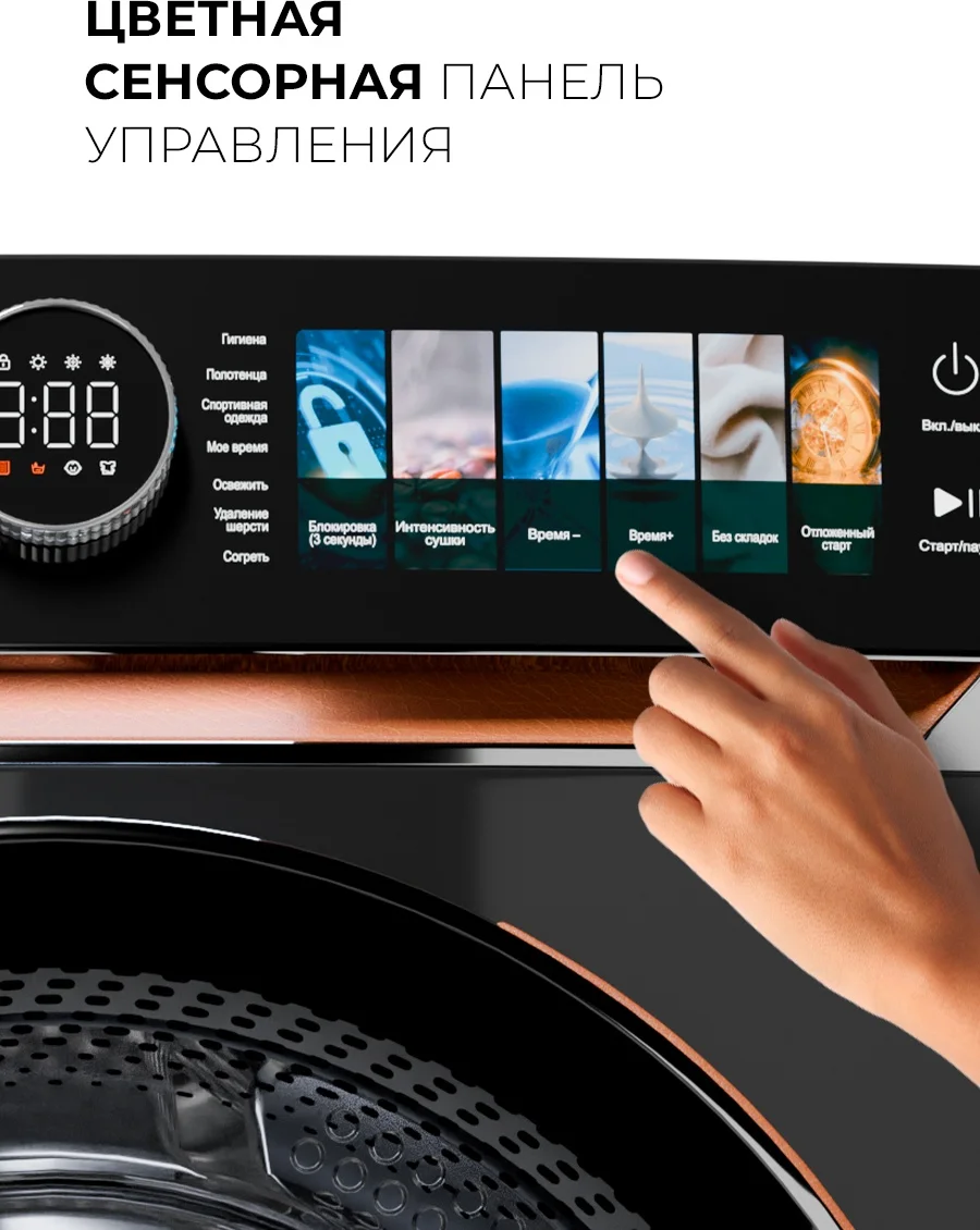 Сушильная машина LEX LDM10BLD Lux 2
