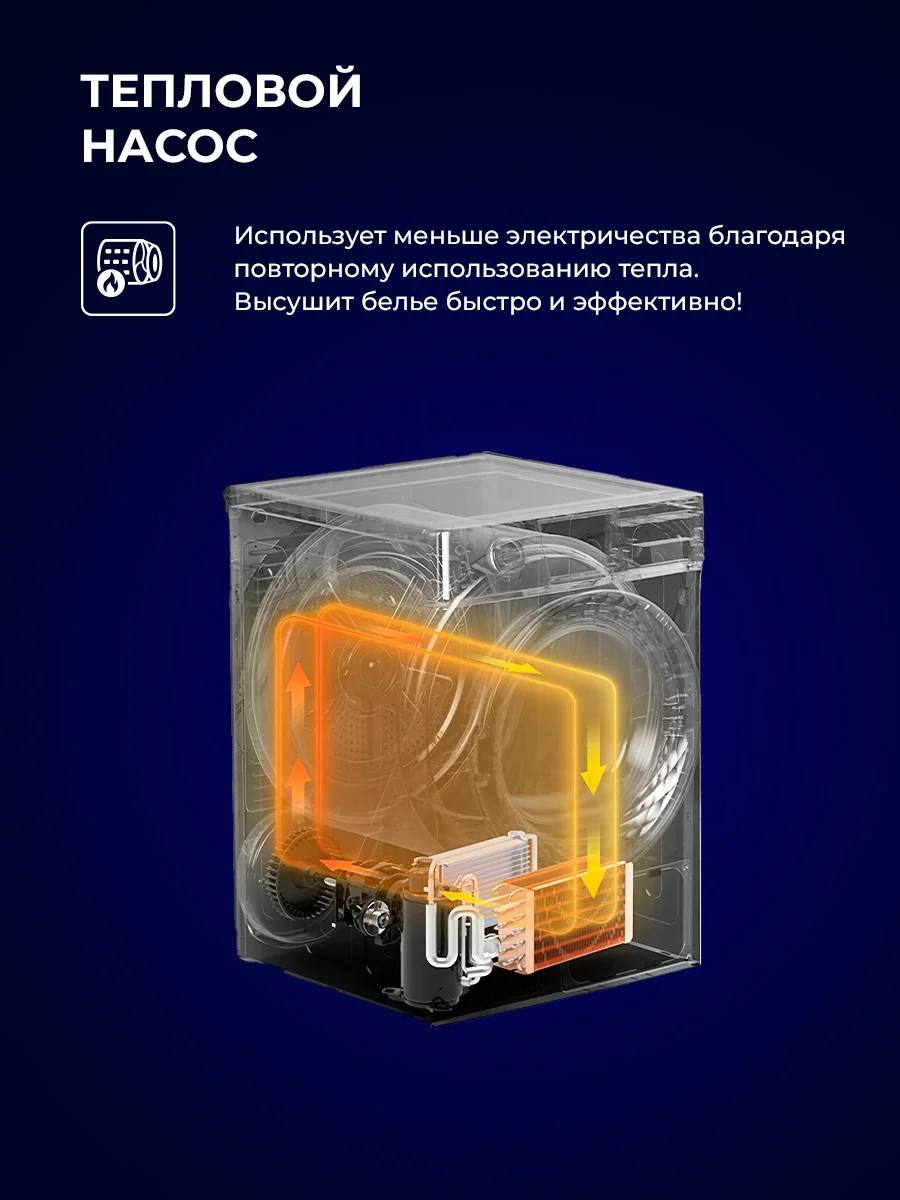 Сушильная машина LEX LDM10BLD Lux 3