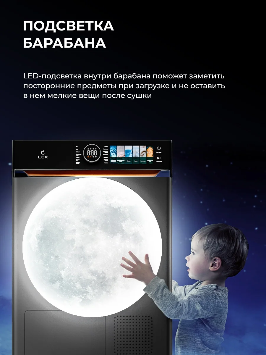 Сушильная машина LEX LDM10BLD Lux 9