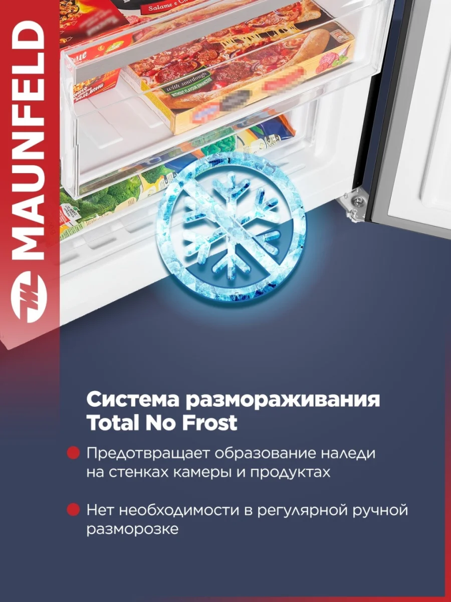 Холодильник MAUNFELD MFF200NFBE 3