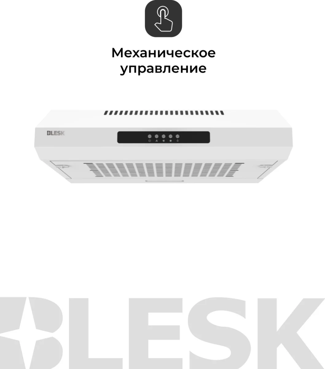 Вытяжка BL-YF51W 3