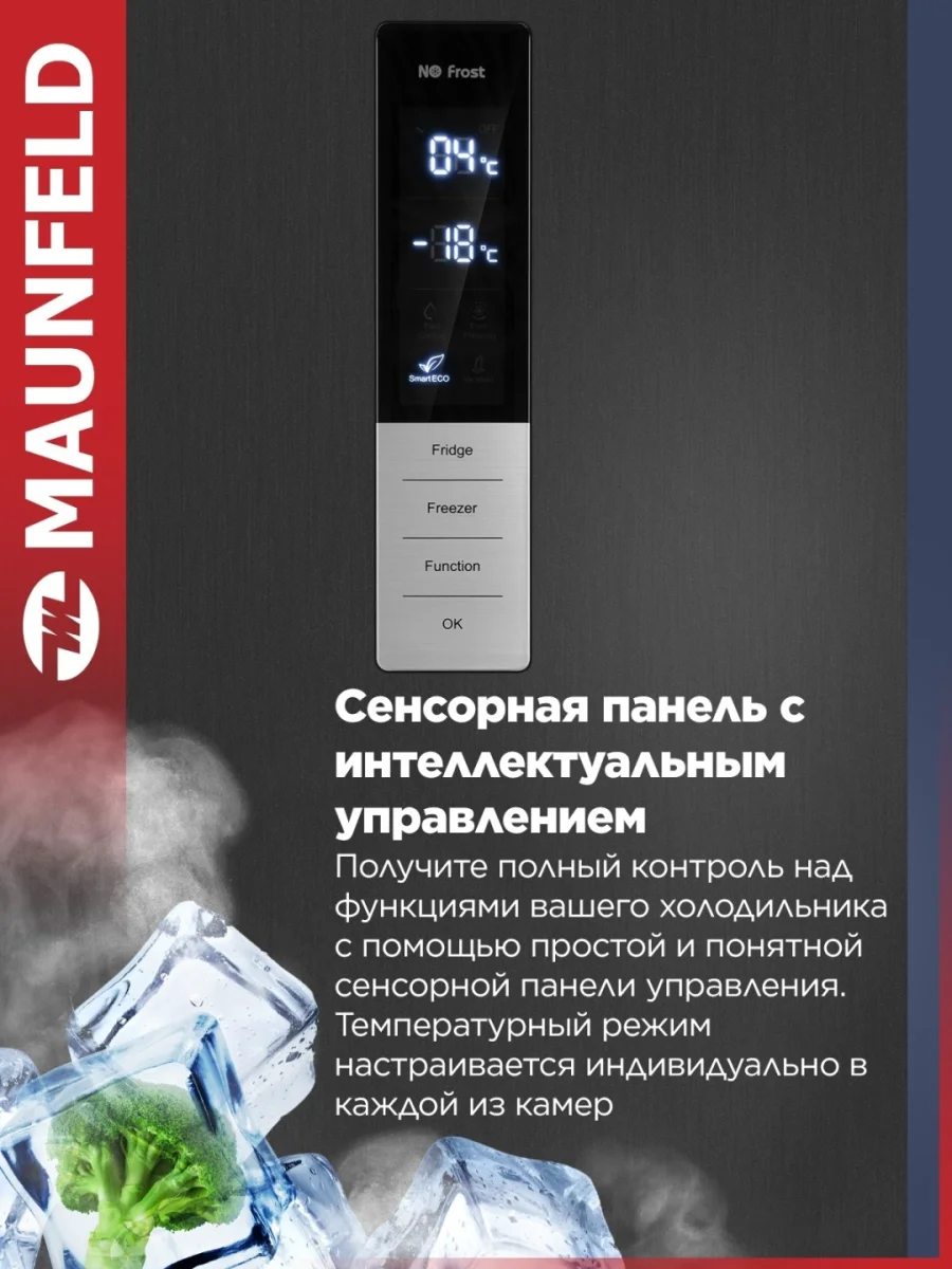 Холодильник MAUNFELD MFF200NFSBE 3