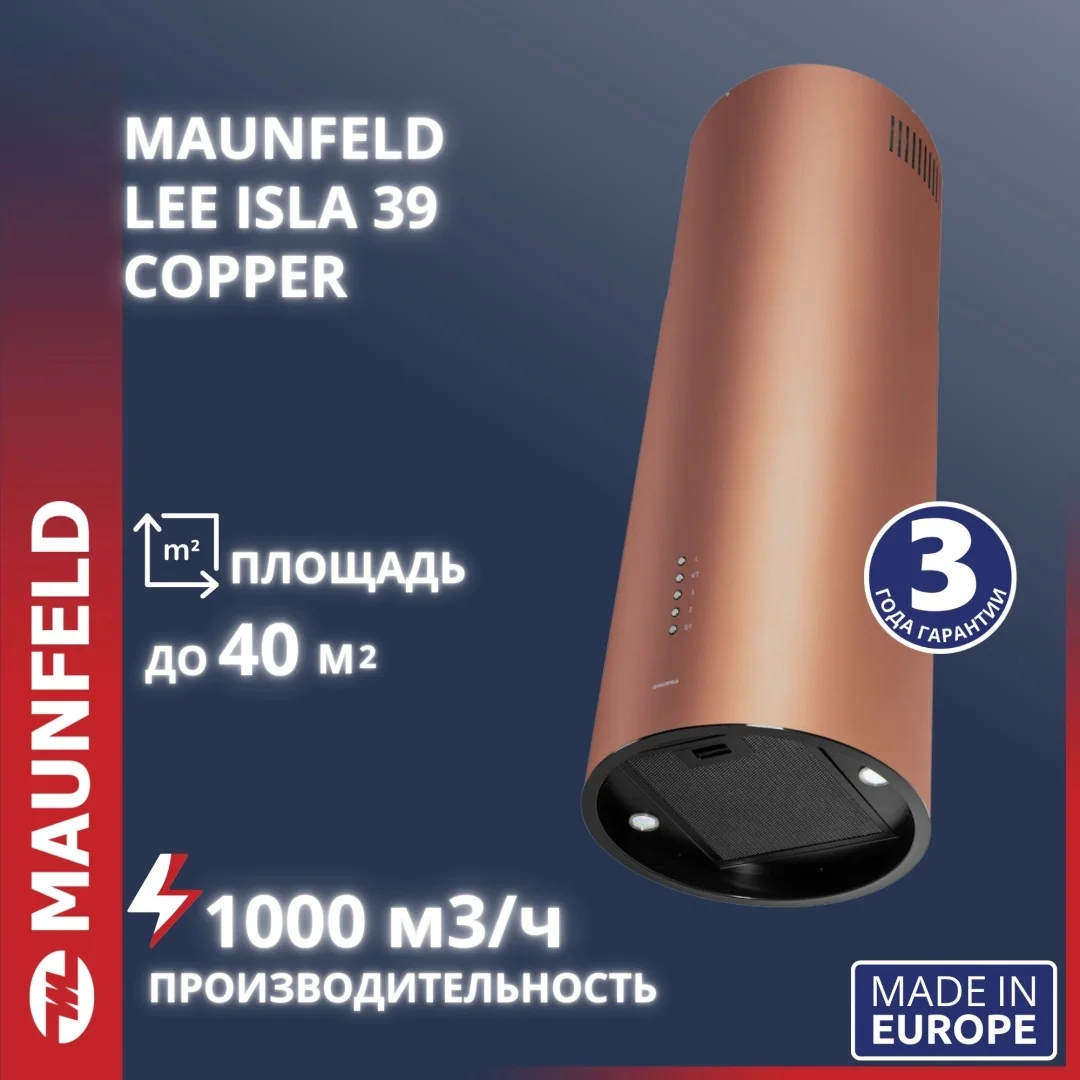 Кухонная вытяжка MAUNFELD Lee Isla 39 медный