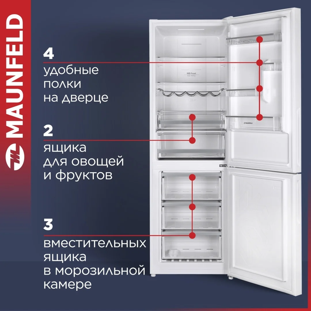 Холодильник MAUNFELD MFF185NFW 10