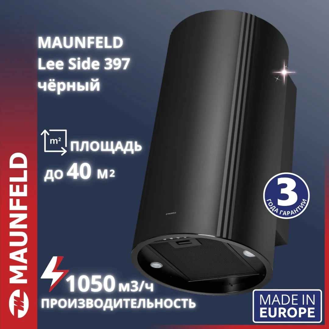 Кухонная вытяжка MAUNFELD Lee Side 397 чёрный