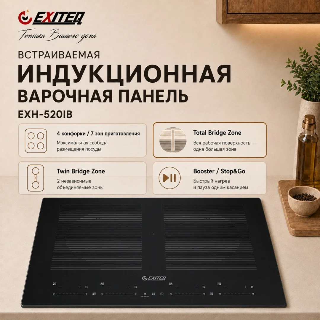 Встр-ая варочная электр. поверхность EXITEQ EXH-520IB, , шт