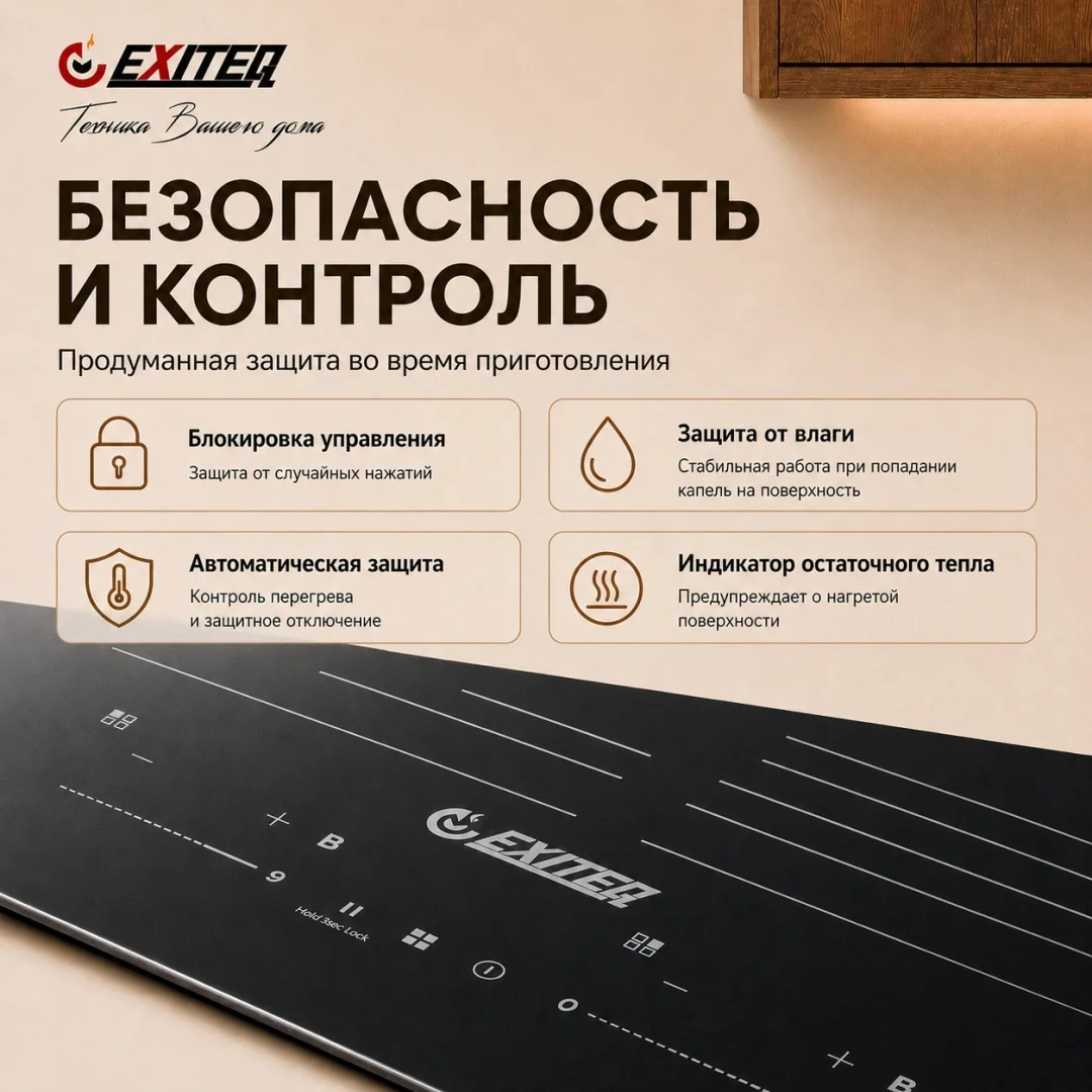 Встр-ая варочная электр. поверхность EXITEQ EXH-520IB, , шт 6