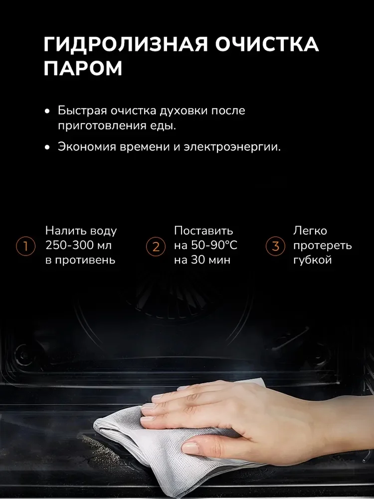 MILLEN MEO 6002 IX духовой шкаф 6