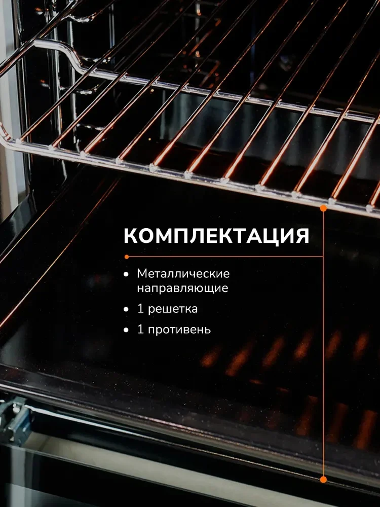 MILLEN MEO 6002 IX духовой шкаф 8