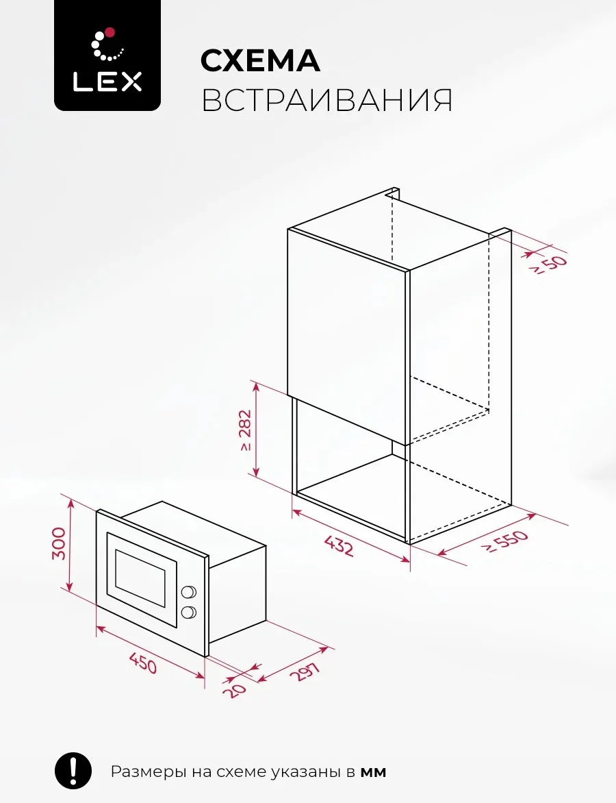 LEX BIMO 15.02N BBL микроволновая печь 5